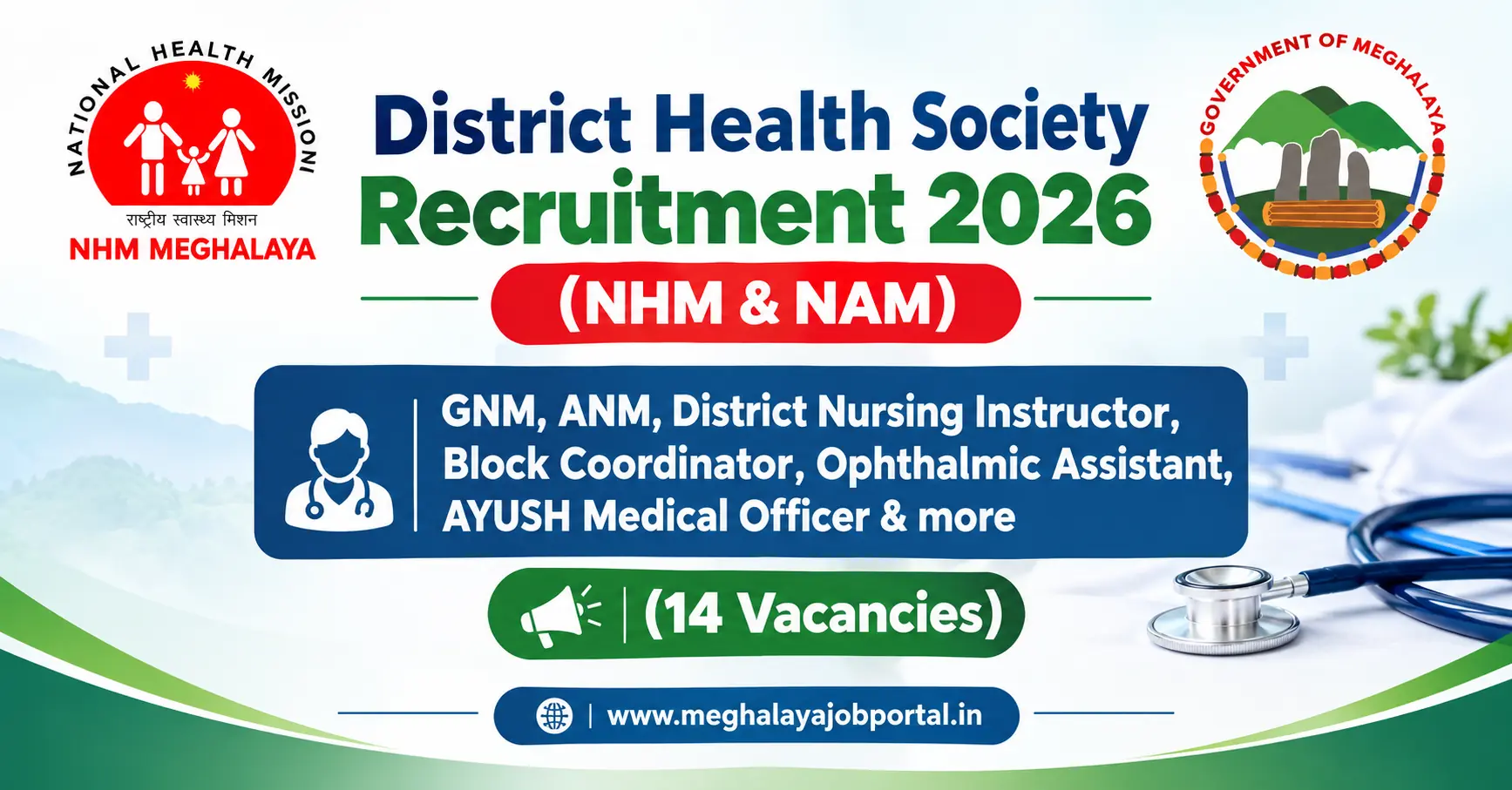 District Health Society Recruitment 2026
