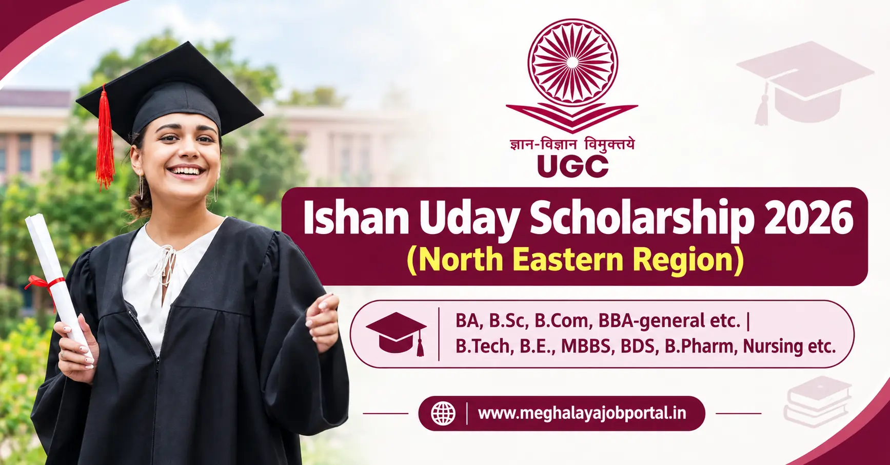 Ishan Uday Scholarship 2026